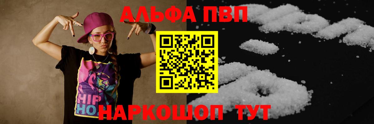 Alpha-PVP Соль  Вход с VPN  Дзержинск  дарнет шоп  Альфа ПВП мука 