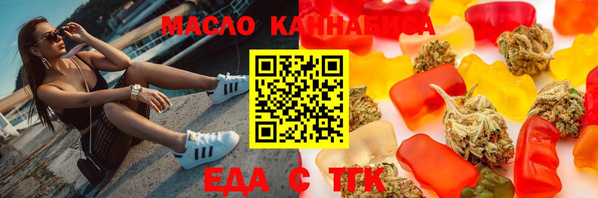 Дзержинск  Еда ТГК конопля  Вход с VPN 