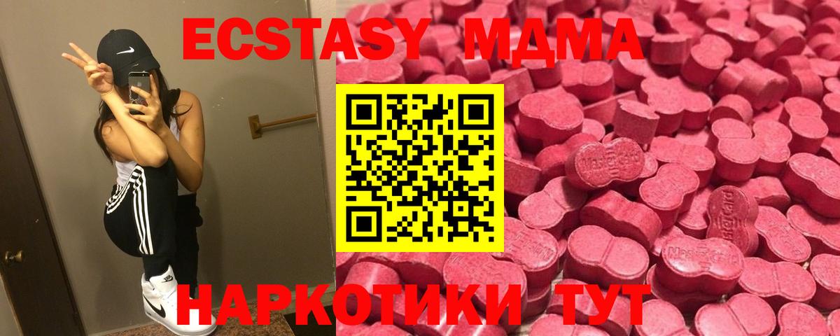 ЭКСТАЗИ Cube  Ecstasy  МЕГА tor  Экстази Cube  Вход с VPN  Дзержинск 