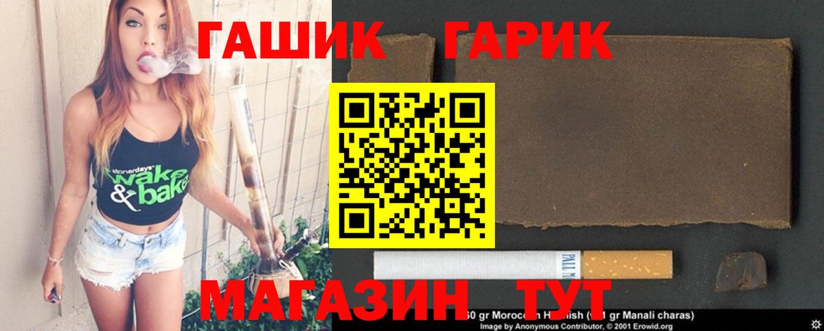 ГАШ hashish Дзержинск