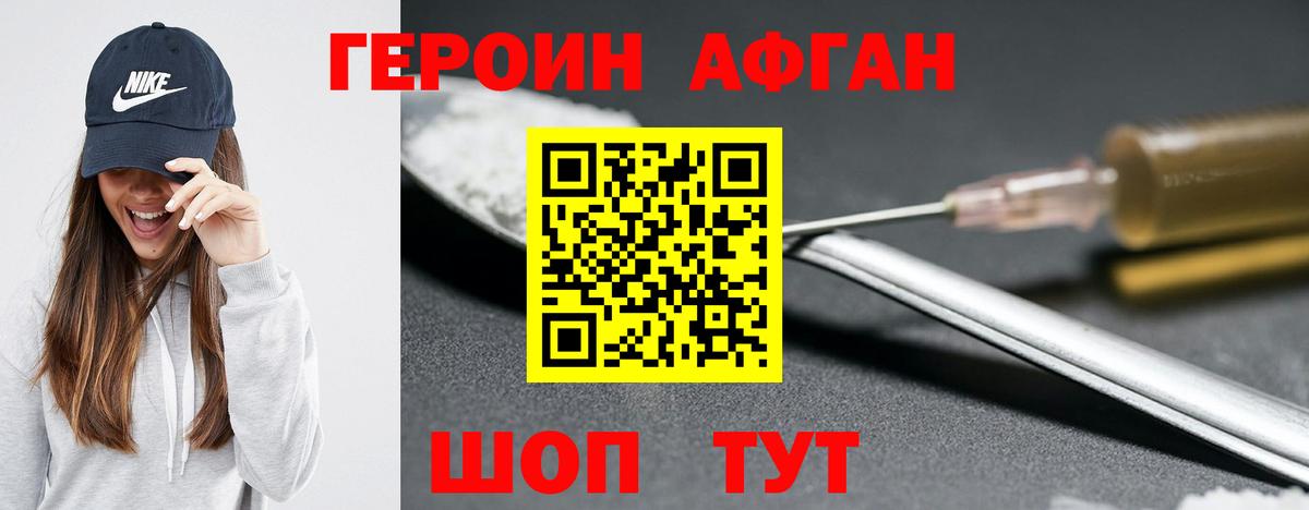 Дзержинск  ГЕРОИН  Вход с VPN  Героин Heroin 