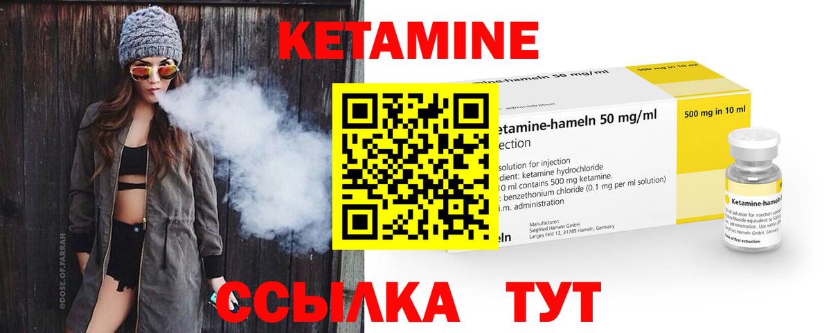 Дзержинск  КЕТАМИН ketamine  Вход с VPN 