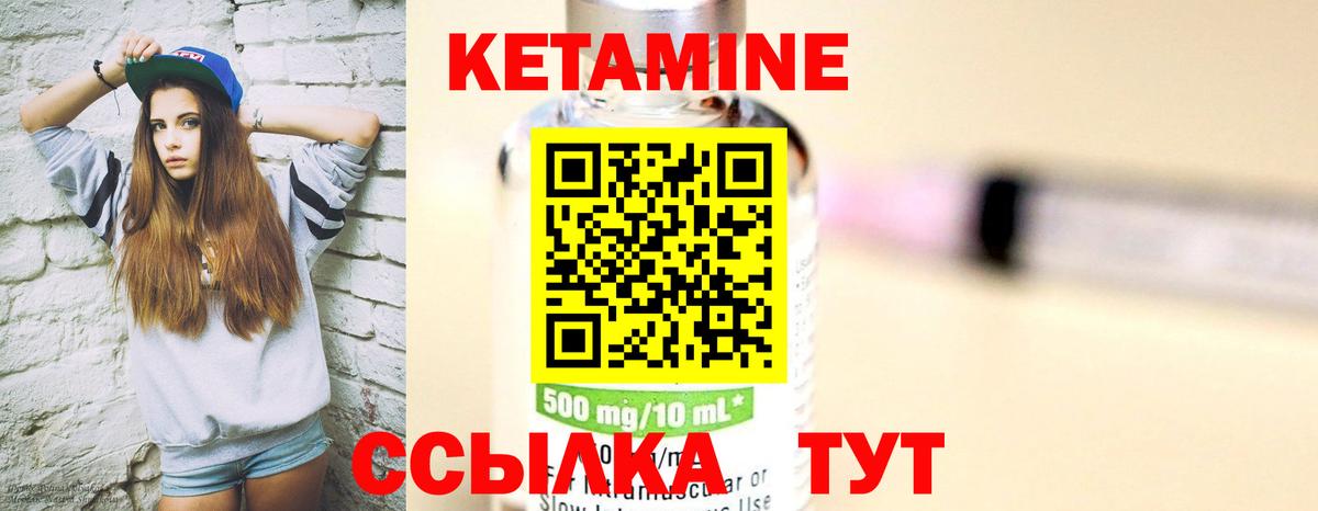 КЕТАМИН ketamine Дзержинск