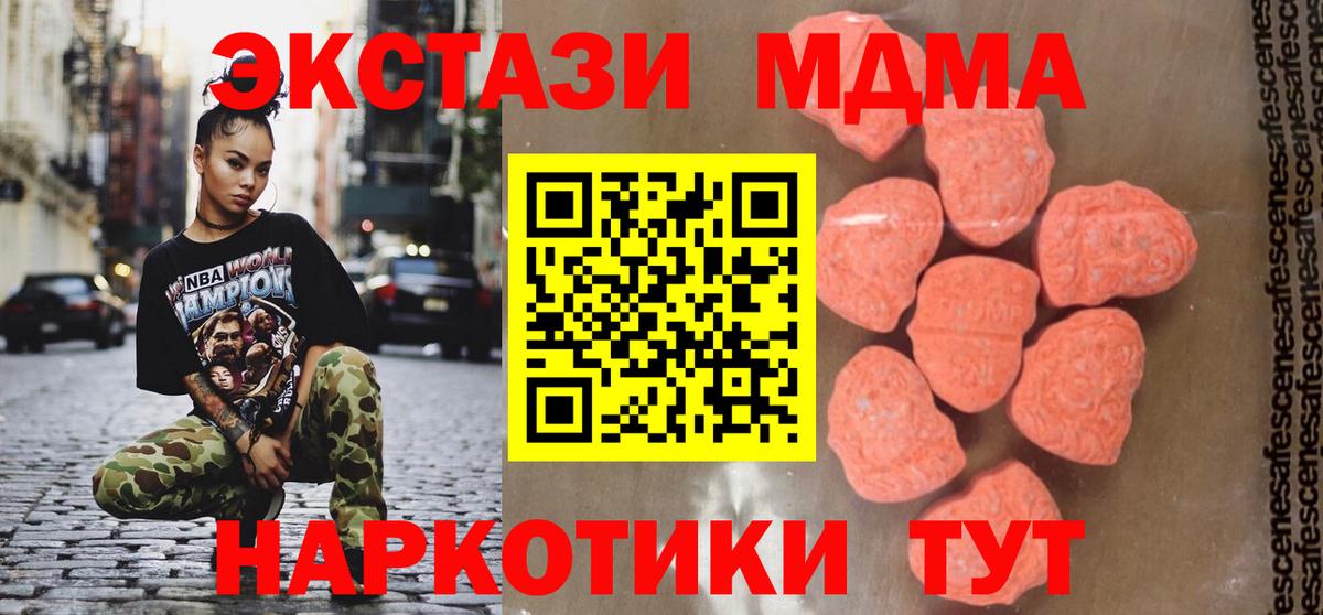 MDMA молли  МДМА VHQ  MDMA  Дзержинск  Вход с VPN 