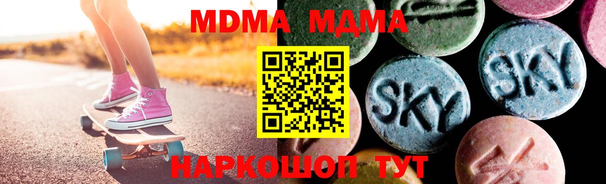 MDMA кристаллы Дзержинск