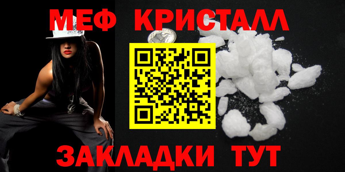 Меф  Меф  МЯУ-МЯУ кристаллы  Вход с VPN  МЯУ-МЯУ VHQ  Дзержинск 