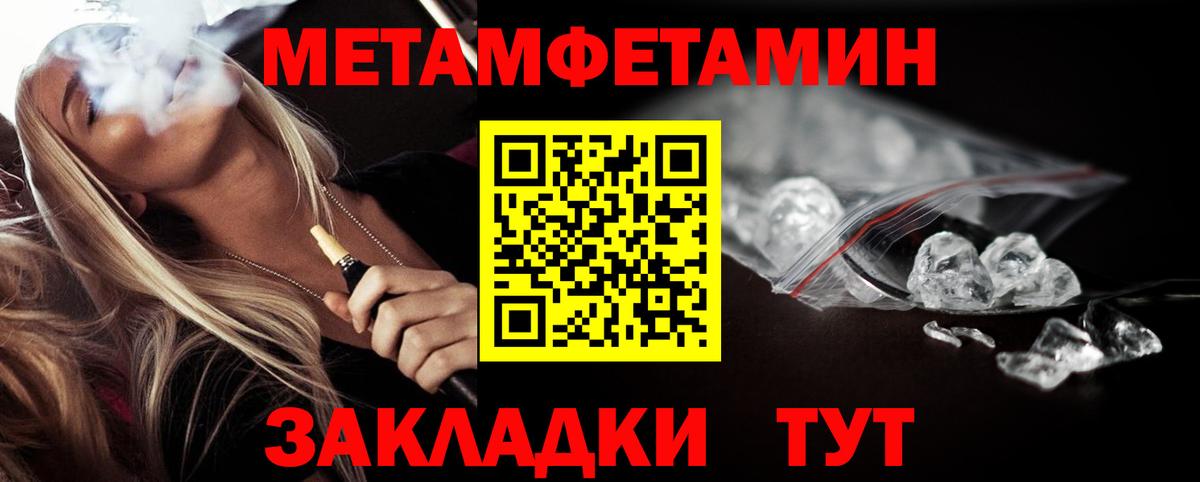 Метамфетамин витя  Метамфетамин витя  Вход с VPN  Дзержинск 